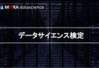 データサイエンス入門者必見！基礎用語10選をわかりやすく解説